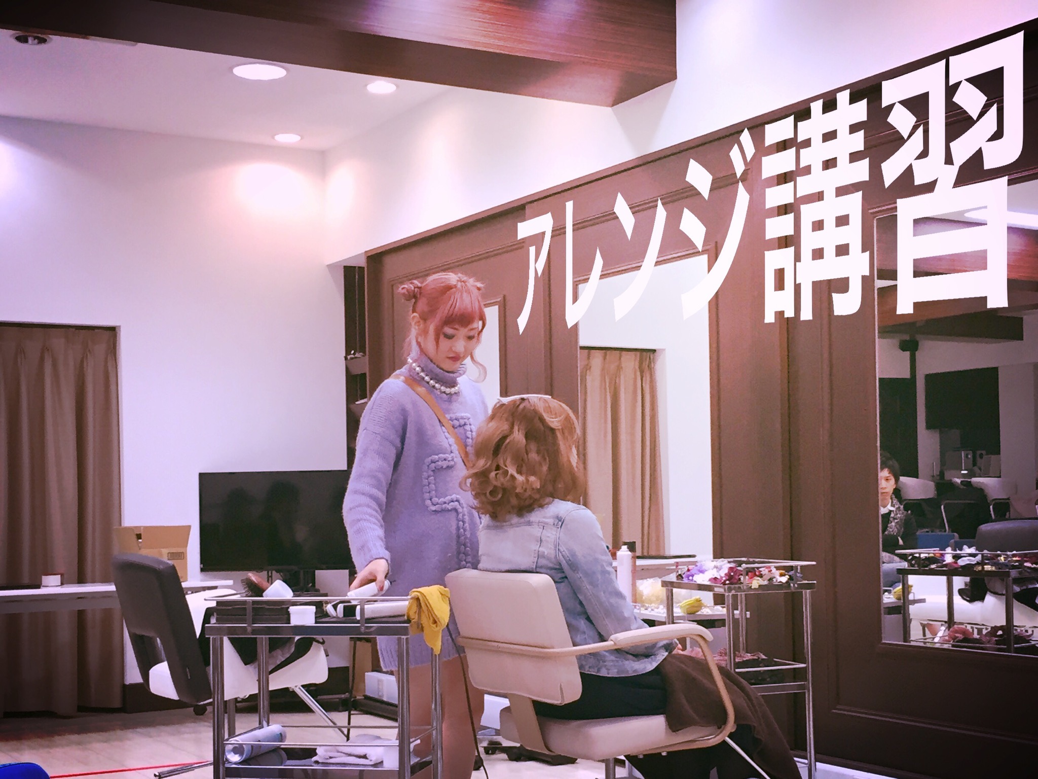 ゆるふわっアレンジセミナー行ってきましたᕕ( ᐛ )ᕗ