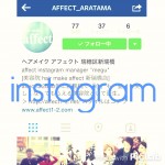 aaffectの裏側(#^.^#)