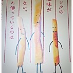 嬉しい北海道土産頂きました