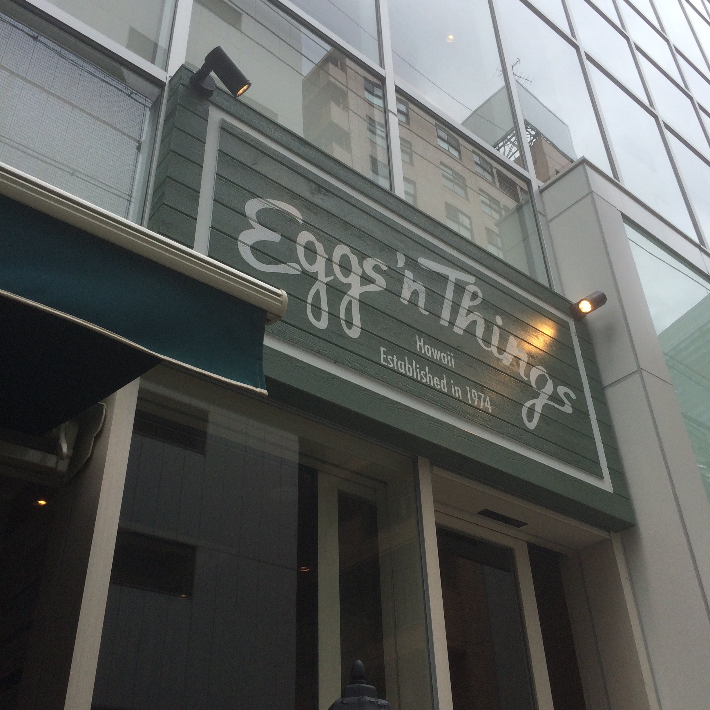 ~Eggs’n Things~行っちゃいました♪