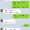友達との日常でのアホ〜なLINEの内容（笑）平和な私たち…