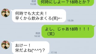 友達との日常でのアホ〜なLINEの内容(笑)平和な私たち…