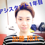 affect→→→affect south へ！！  いざ、新天地へ（笑）