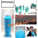 モロッカンシリーズ〜 モルディングクリーム〜