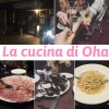 新瑞橋のオススメのお店！！La cucina di Oha (ラ・クチーナ・ディ・オハ）さん★