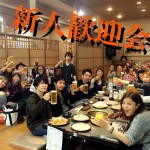 affect新人歓迎会！！♪(*^^)o∀*∀o(^^*)♪