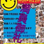 ☆チャリティカット☆