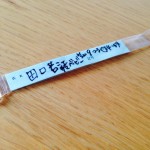 ☆もう一つの宝物☆