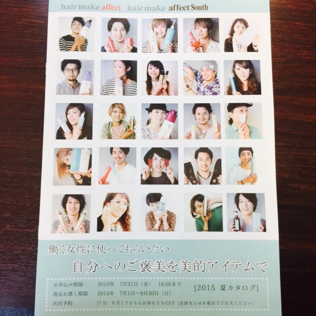 affect夏カタログ☆完成٩( ᐖ )و