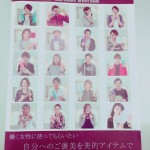 サラツヤになりたい人に使って欲しいアイテム♡