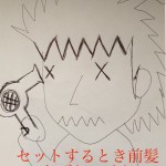 affectのお悩み相談室＼(^o^)／Part１！