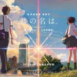 今流行りの、、、