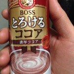 朝飲むシリーズ第三弾