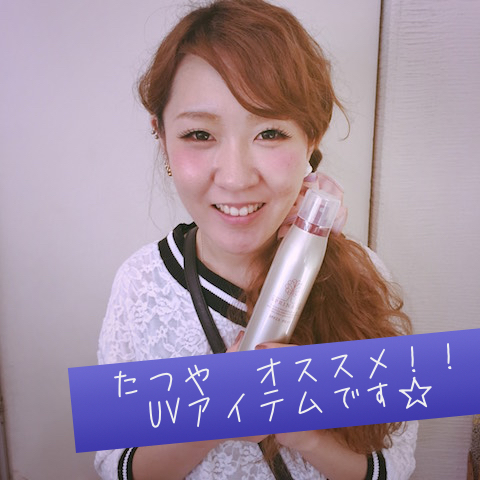 スプリナージュUVスプレー‼︎vol.2 affect達也のオススメだよ☆