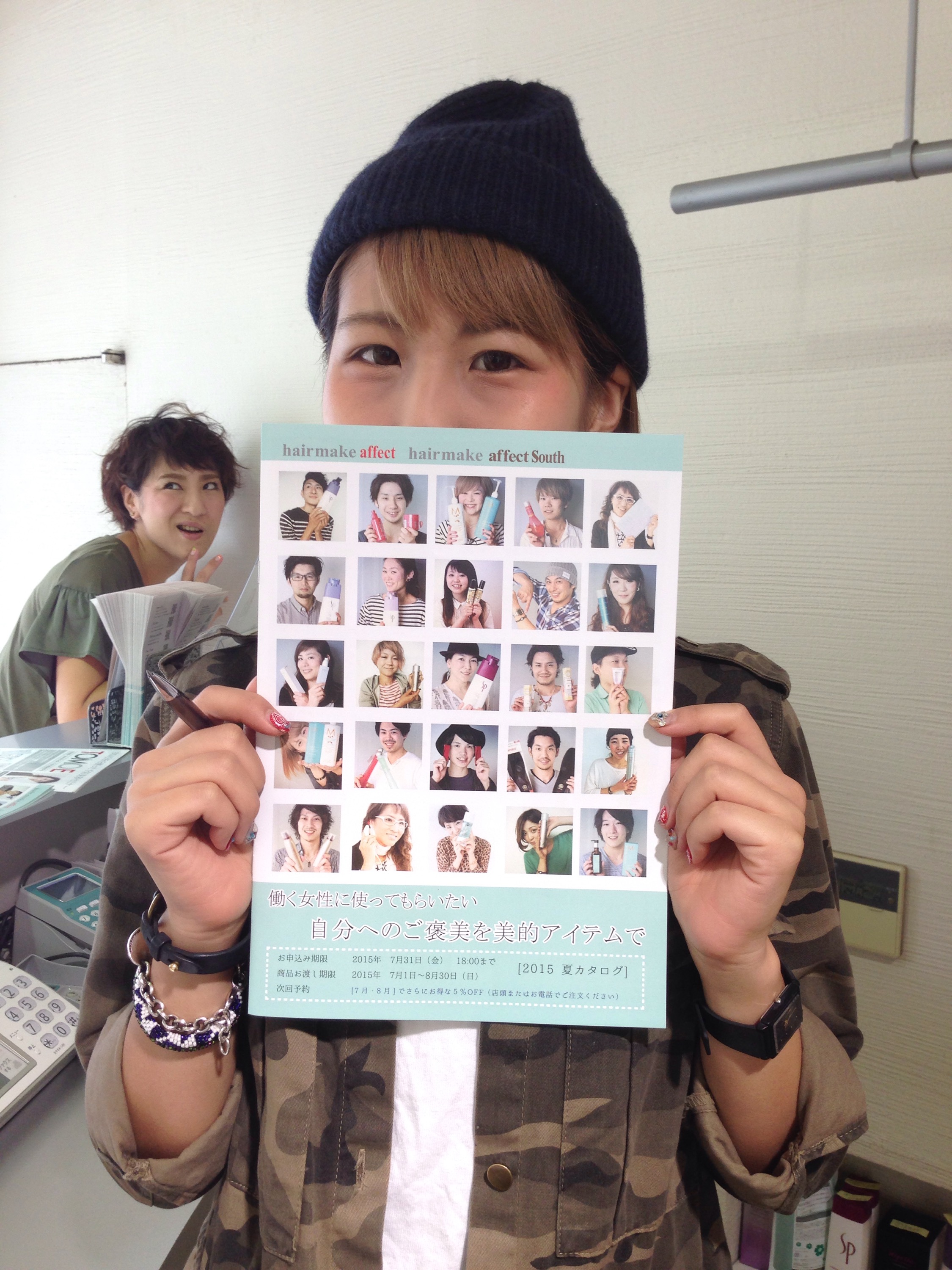 アフェクト夏カタログ紹介！