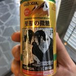 新しいシリーズをゲットしました☆ 朝の仕事前にはかなりオススメです☆