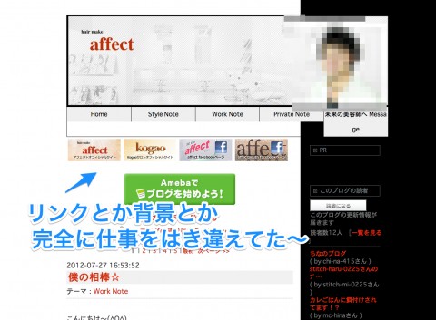 hair_make_affect｜アフェクト｜マネージャー