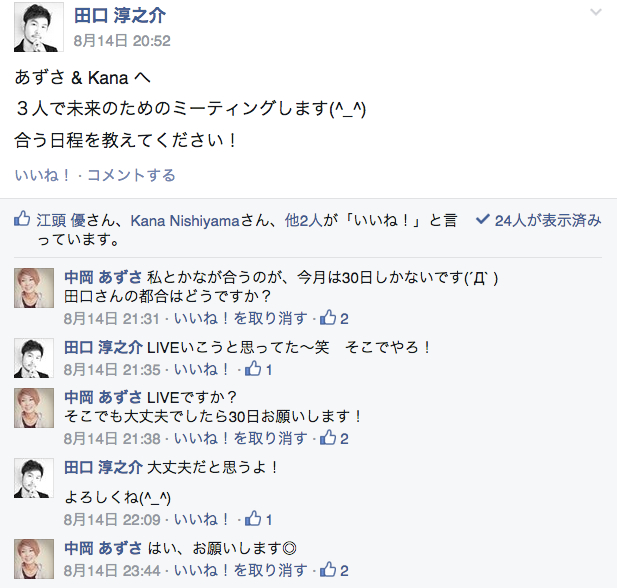 証拠写真...社内連絡☆