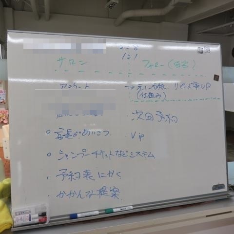 meeting_blogIMG_0075