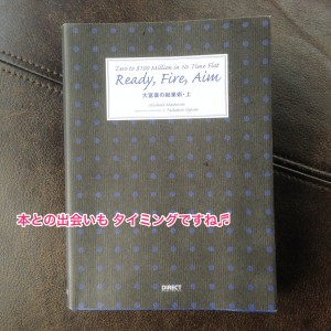 大富豪の起業術