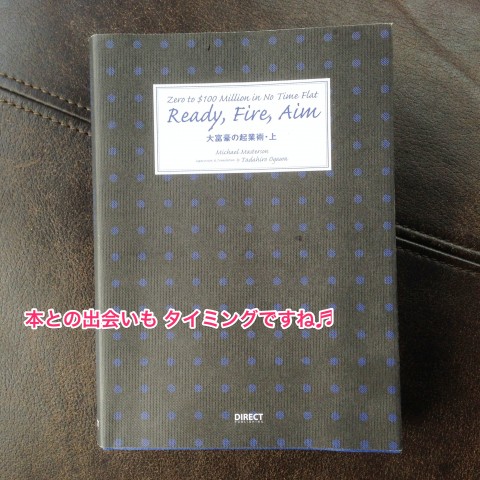 大富豪の起業術