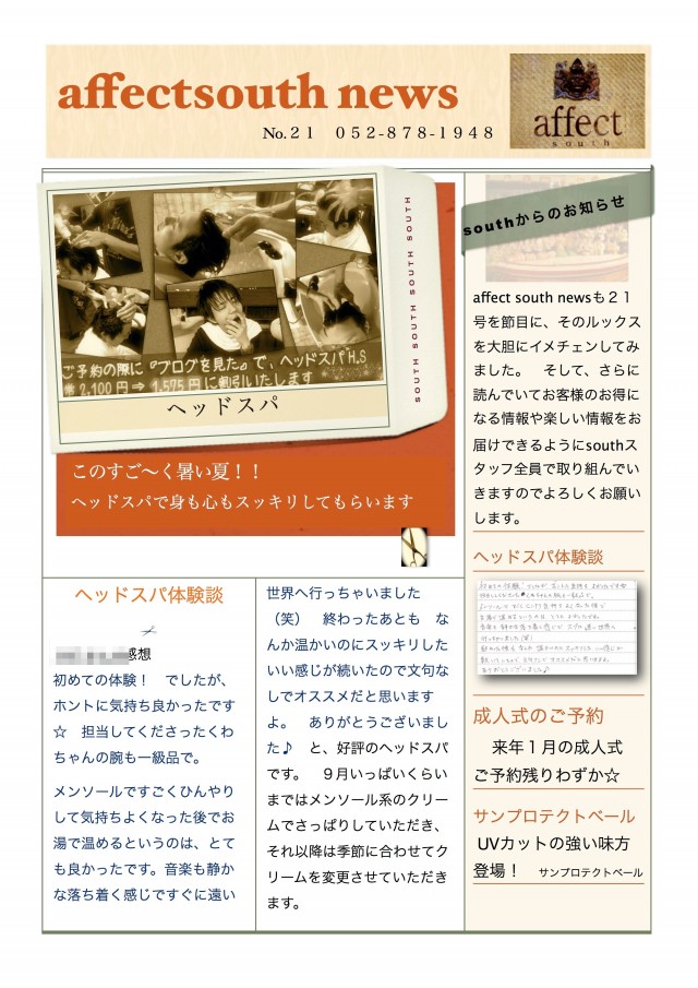 affect news 歴史 jun