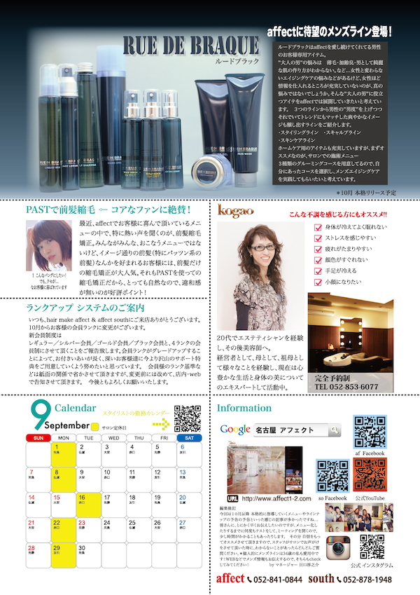 T&M-news_vol.44_裏[アウトライン]