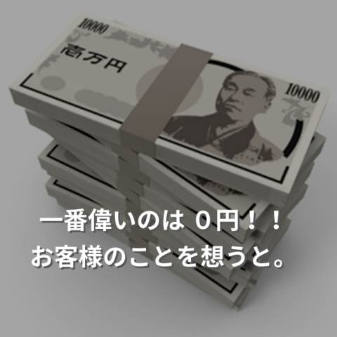 王道の集客_jun affect