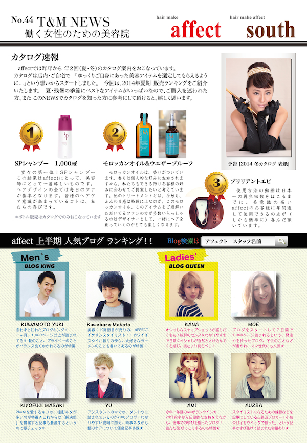 T&M-news-vol.44_縦_表[アウトライン]