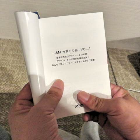 affect manager_仕事の心得