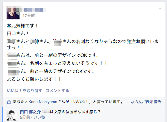 マネージャーが使うイラストレーター