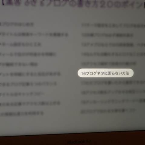 jun_blog_美容サロンのためのソーシャル合宿4