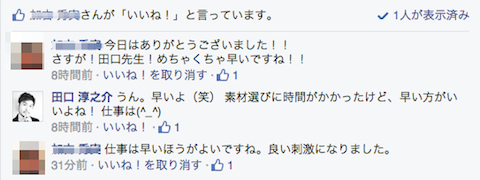 事務スタッフキャリアアップ