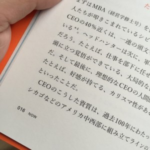 3_CEOからDEOへ - 「デザインするリーダー」になる方法 _jun blog