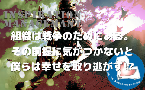 InspirationManagement_Change Rules