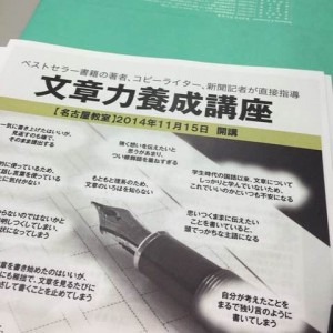 5_文章力養成講座_宣伝会議_jun blog