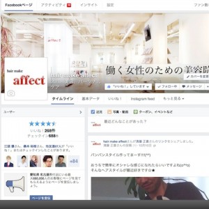 hair_make_affect