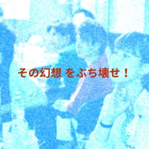 幻想の言葉_junnosuke blog