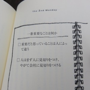 2_マンデー・モーニング・リーダーシップ_jun blog