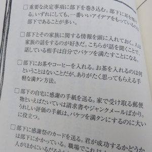 4_マンデー・モーニング・リーダーシップ_jun blog