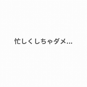 個を伸ばすだけじゃダメなのよ。。けど個を活かさないのもダメな理由[4]jun