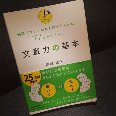 文章力の基本_jun manager