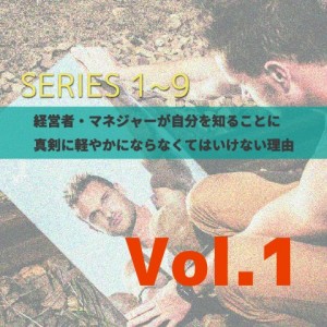 自分を知る　マネジャーのセルフマネジメント　junnosuke 1