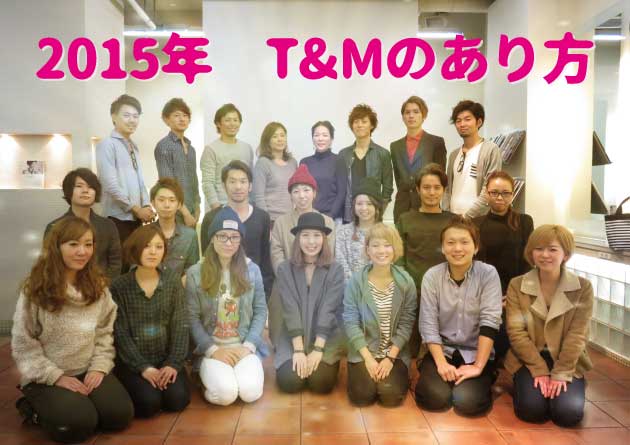 2015年の方向性とか行うことを記したPDF