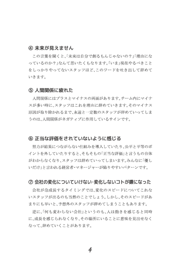 3_インスピレーションマネジメント