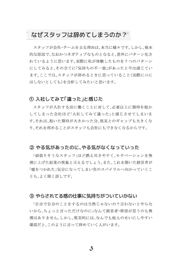 2_インスピレーションマネジメント