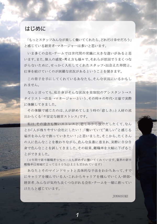 0_インスピレーションマネジメント