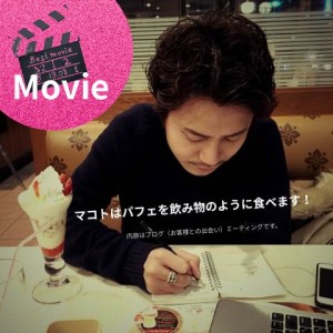 junnosuke blog meeting