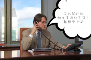 幹部教育_鉄板Inspirationmanagement