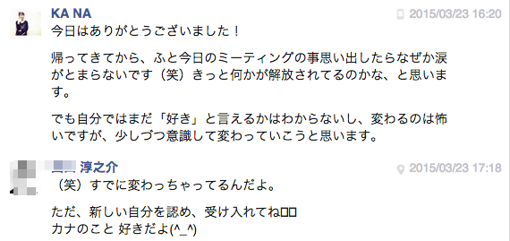 KA NA - メッセージ 2015-03-25 13-12-00